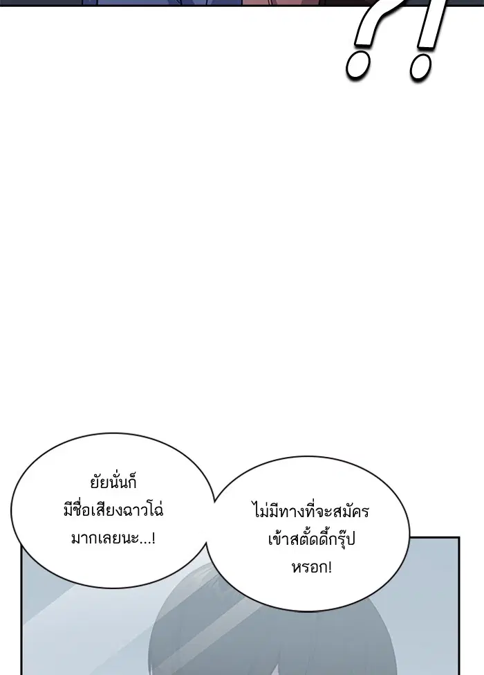 Study Group ตอนที่ 14 หน้า 19