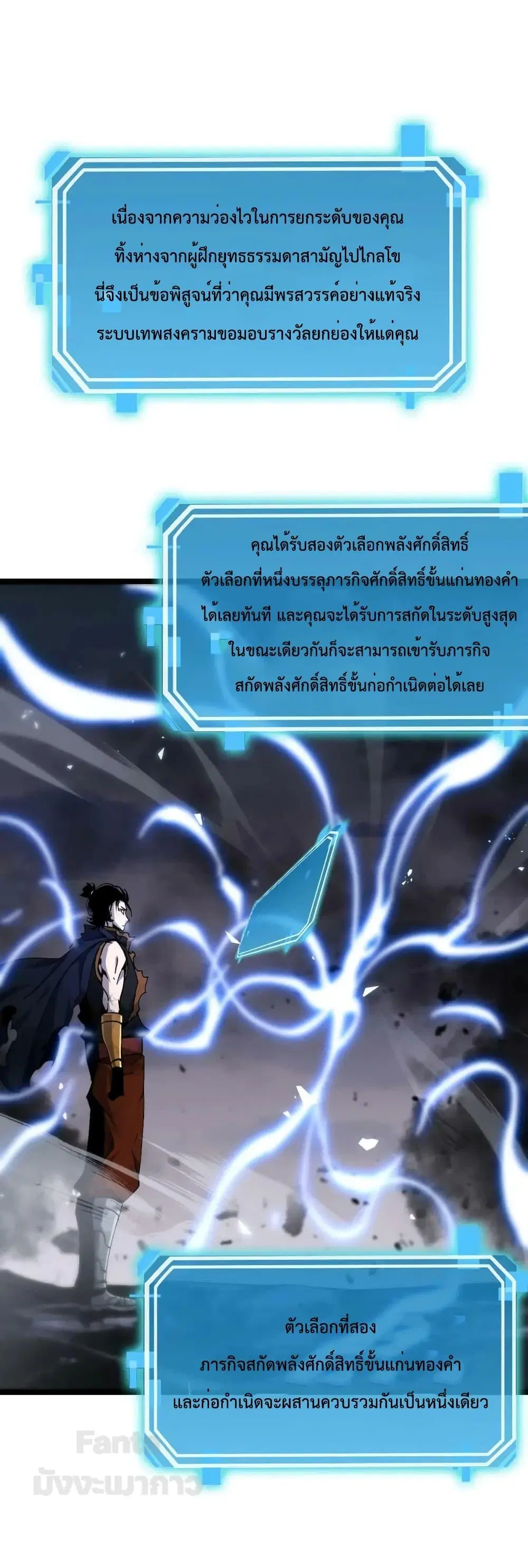 World’s Apocalypse Online ตอนที่ 175 หน้า 7
