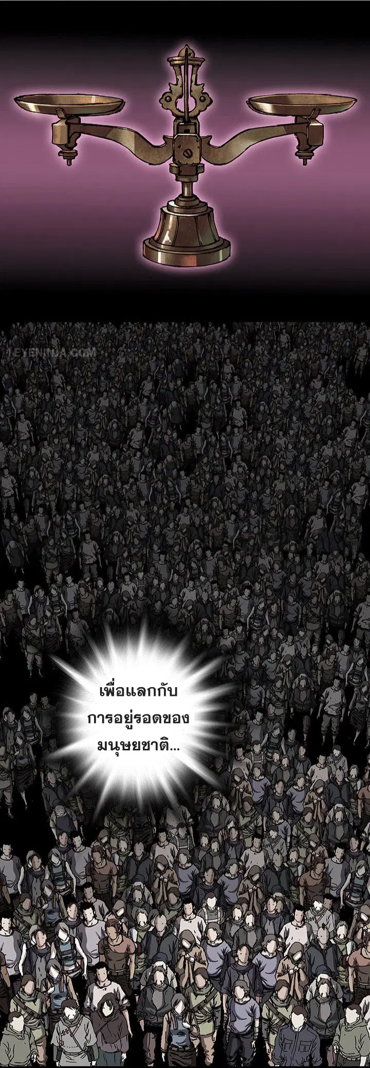 Leviathan ตอนที่ 177 หน้า 13