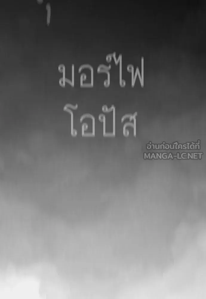 Superhuman Era ตอนที่ 239 หน้า 114