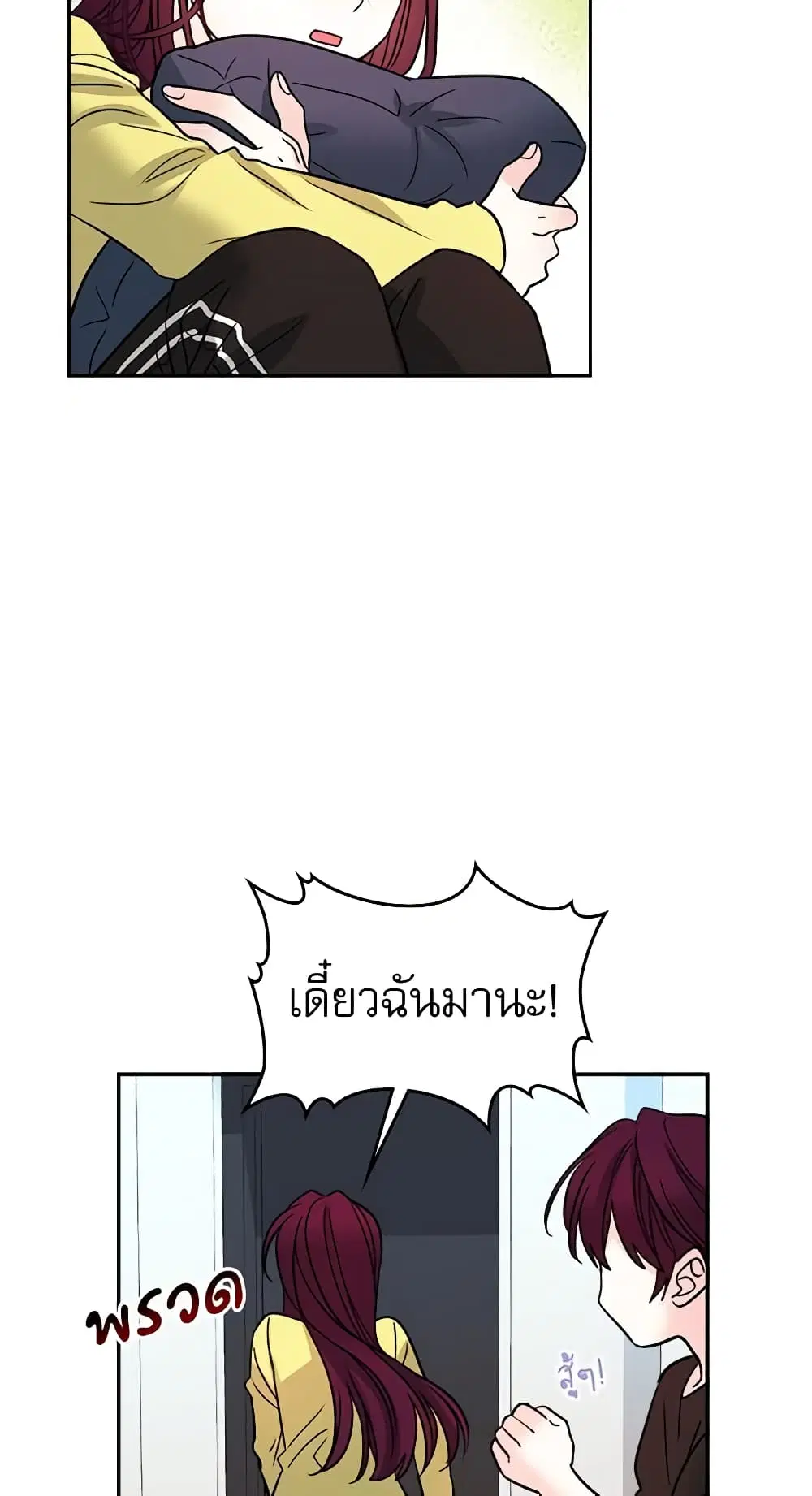 My Life as an Internet Novel ตอนที่ 9 หน้า 30