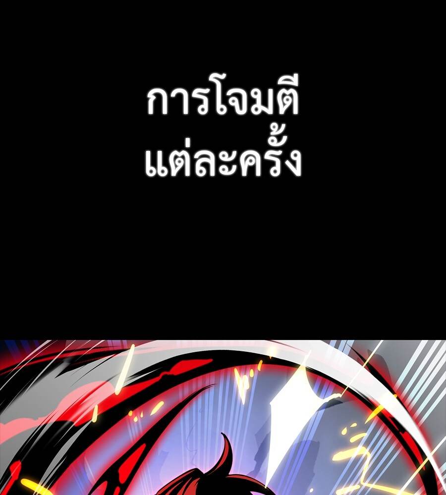 Reincarnation Path of The Underworld King ยอมรา ผู้พิพากษาจากนรก ตอนที่ 33 หน้า 115