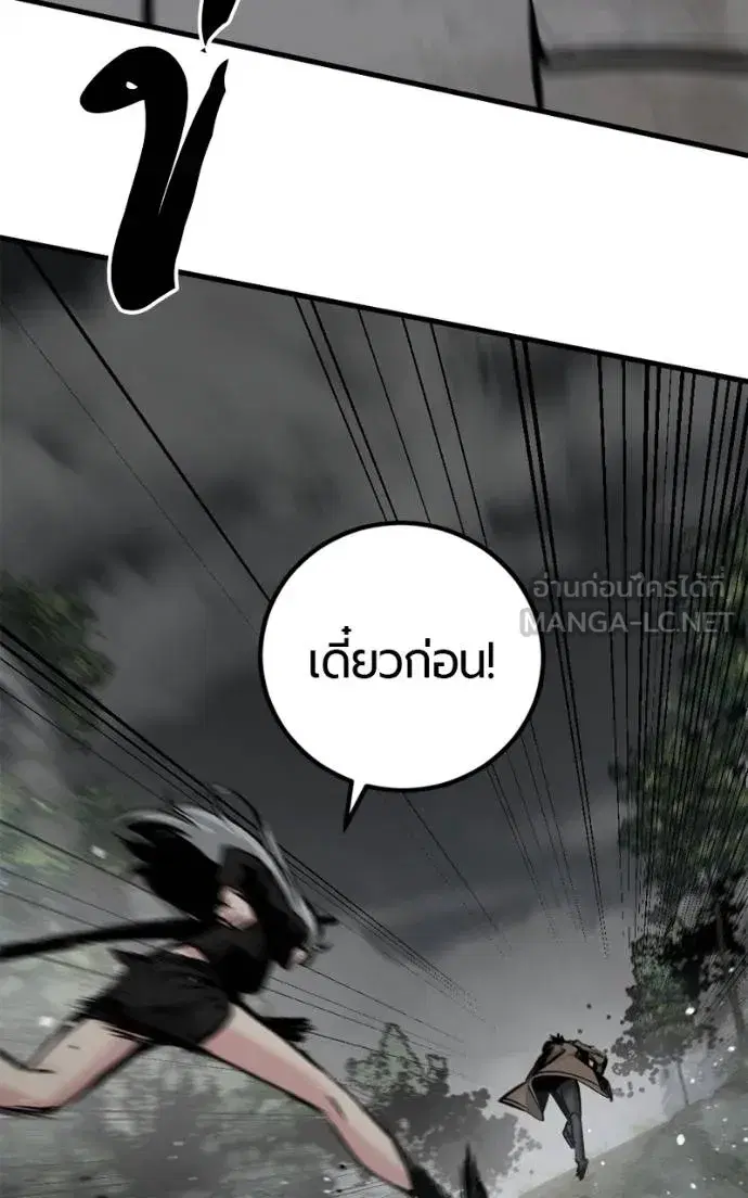 HERO KILLER ตอนที่ 185 หน้า 6