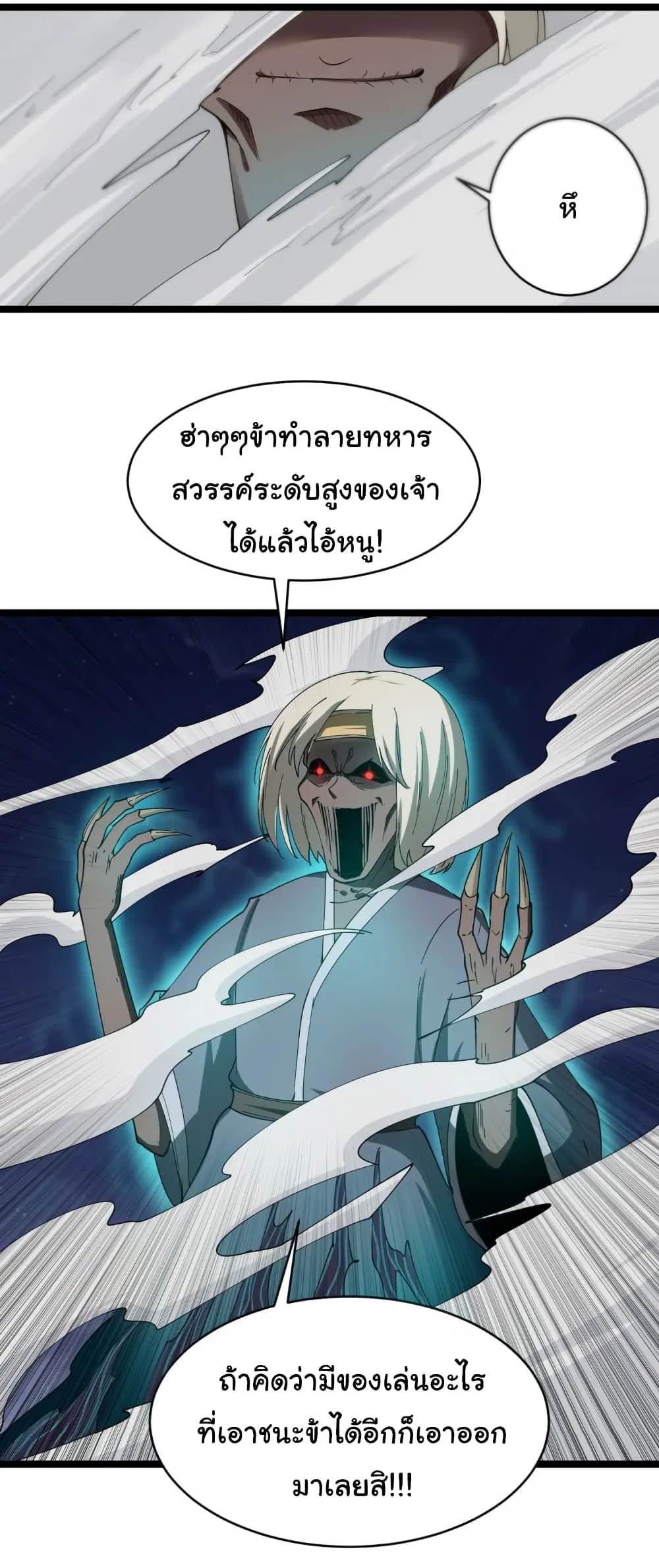 Sanjie Taobao Store ตอนที่ 8 หน้า 43