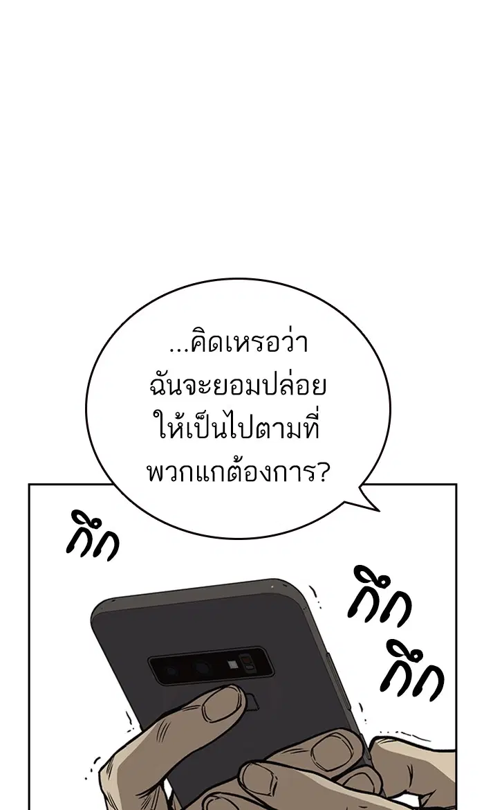 Study Group ตอนที่ 156 หน้า 6
