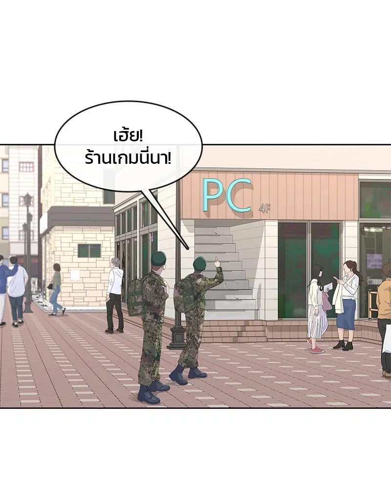 Kitchen Soldier ตอนที่ 163 หน้า 85