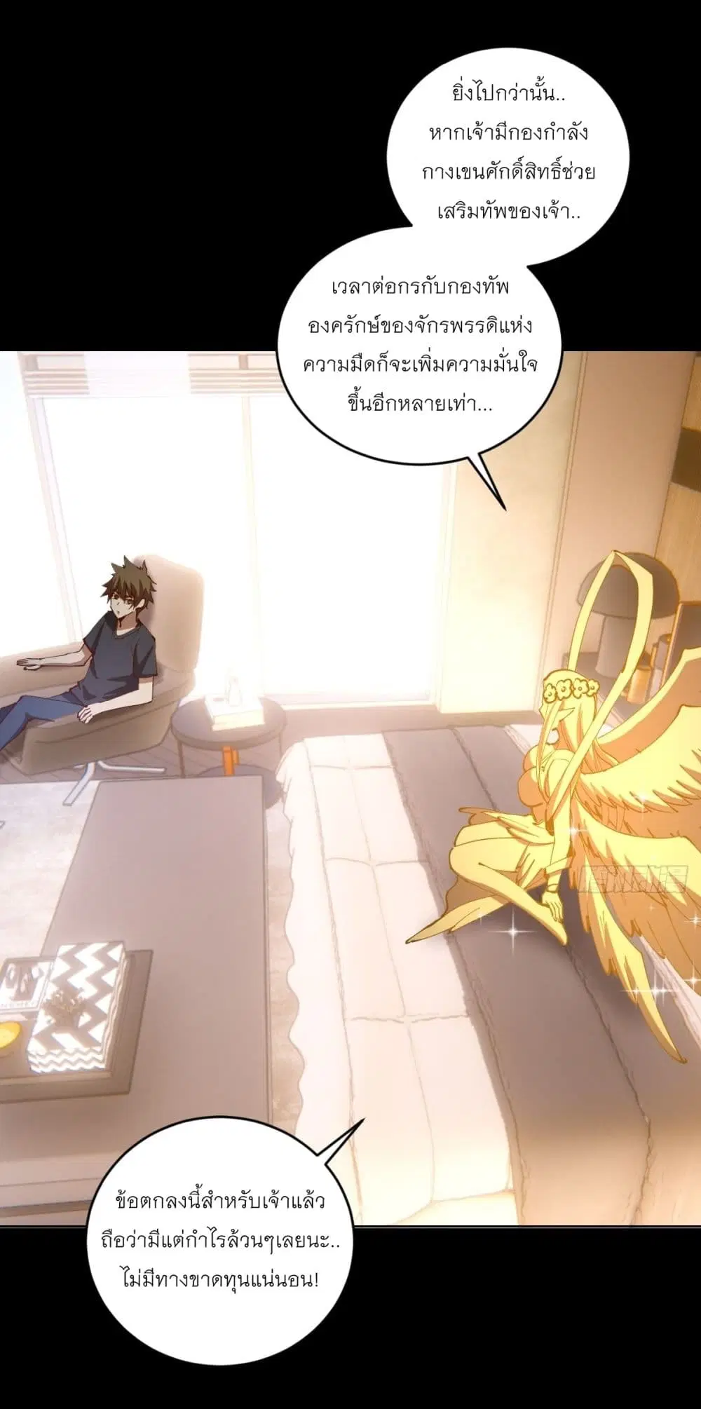 King Star Emperor ตอนที่ 223 หน้า 6