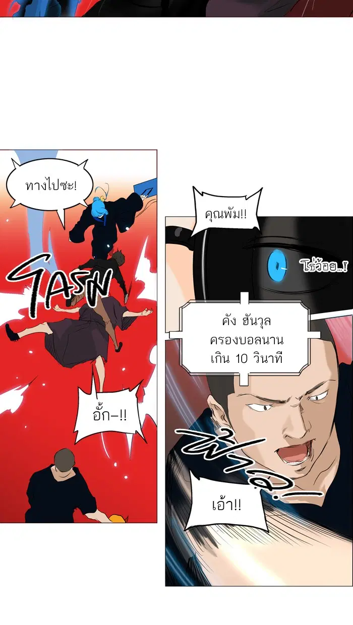 Tower of God ตอนที่ 209 หน้า 58