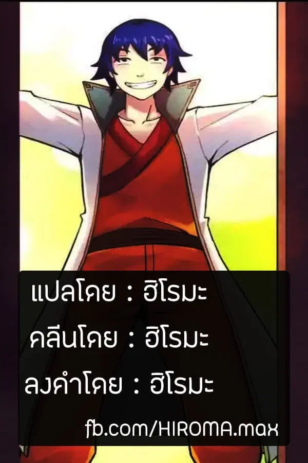 My Great Sword ตอนที่ 5 หน้า 9