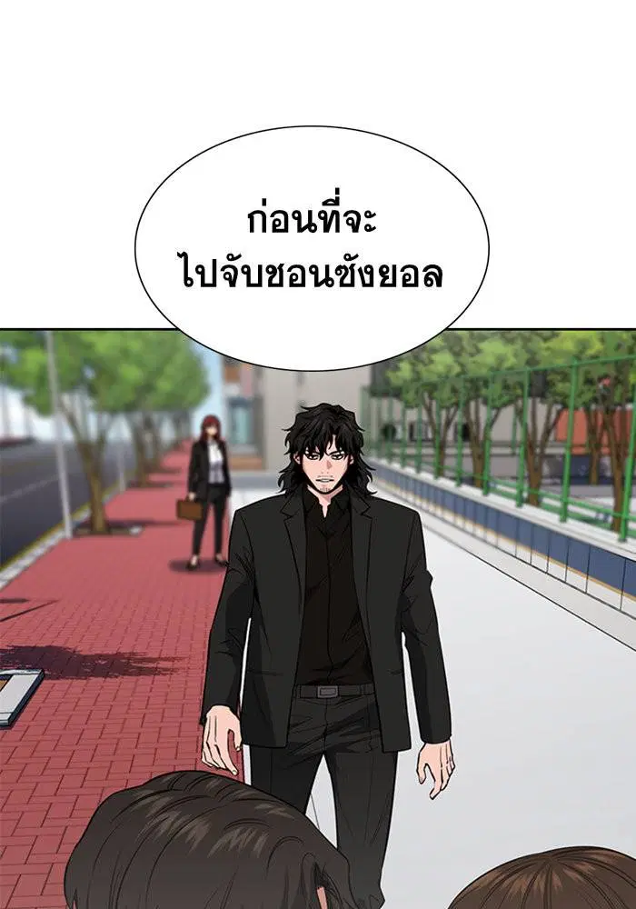 True Education ตอนที่ 23 หน้า 28