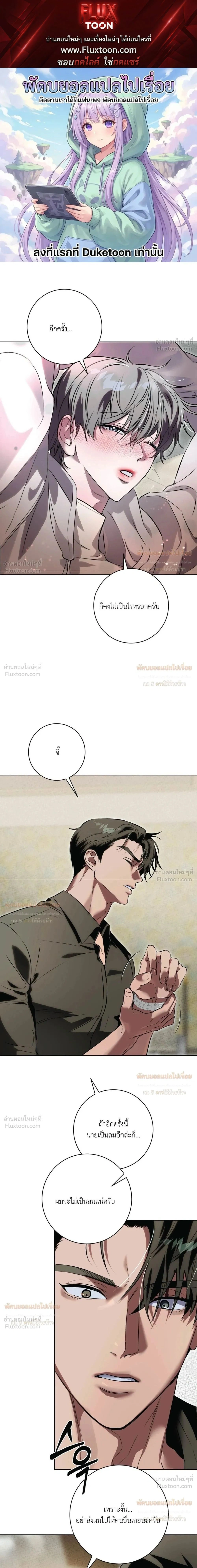 Aehwa Café (Unfair Short Stories) – คาเฟ่เอฮวา (เรื่องสั้นที่ไม่เป็นธรรม) ตอนที่ 4 หน้า 1