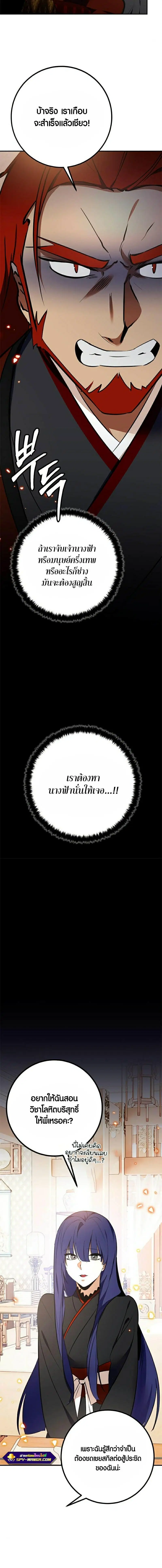 Return to Player ตอนที่ 136 หน้า 20