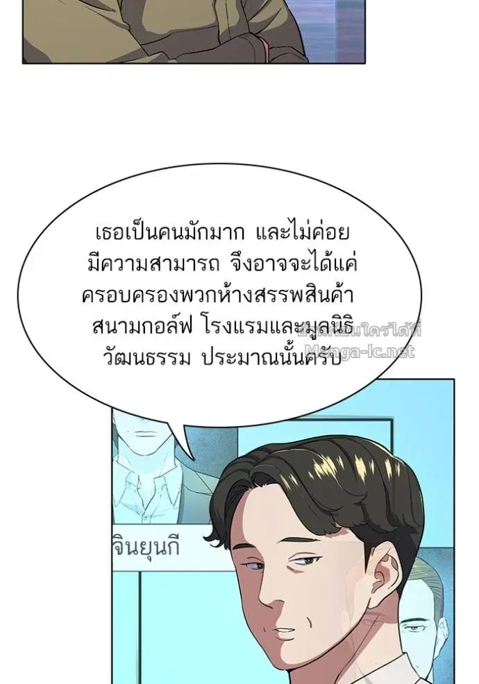 Reborn Rich ตอนที่ 27 หน้า 11