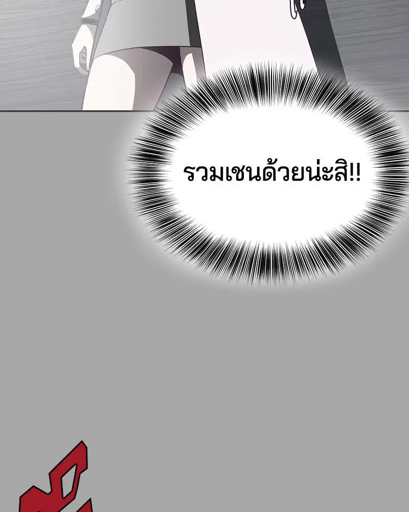 The Boy of Death ตอนที่ 84 หน้า 39