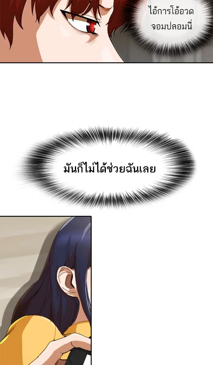 Random Chat ตอนที่ 244 หน้า 86