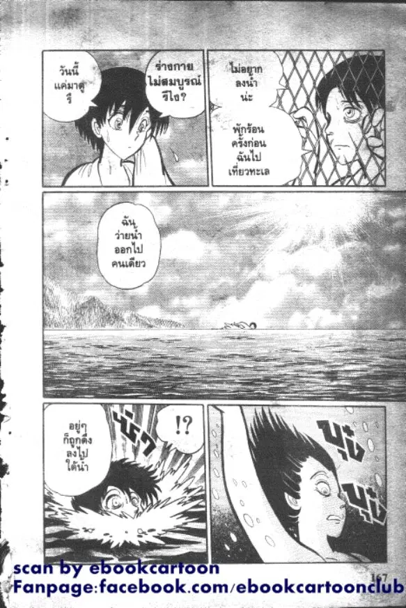Gakkou Kaidan ตอนที่ 35 หน้า 3