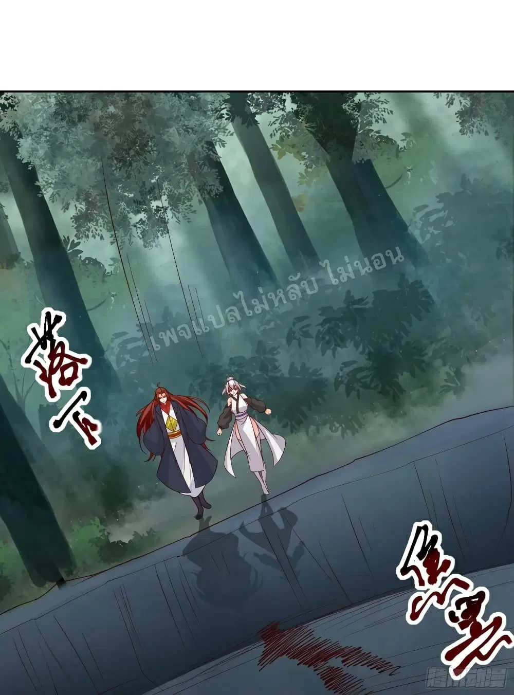 My Harem is All Female Students ตอนที่ 22 หน้า 40