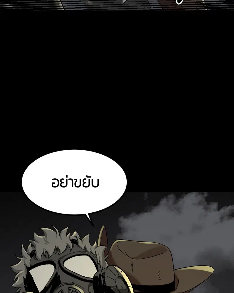 HERO KILLER ตอนที่ 56 หน้า 6