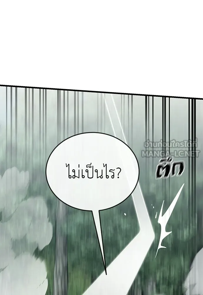 Reincarnation Path of The Underworld King ยอมรา ผู้พิพากษาจากนรก ตอนที่ 133 หน้า 201