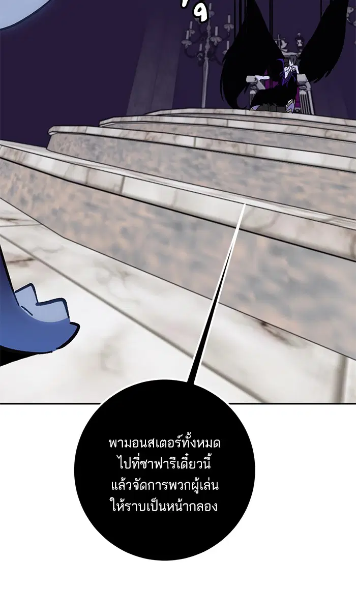Return to Player ตอนที่ 35 หน้า 86