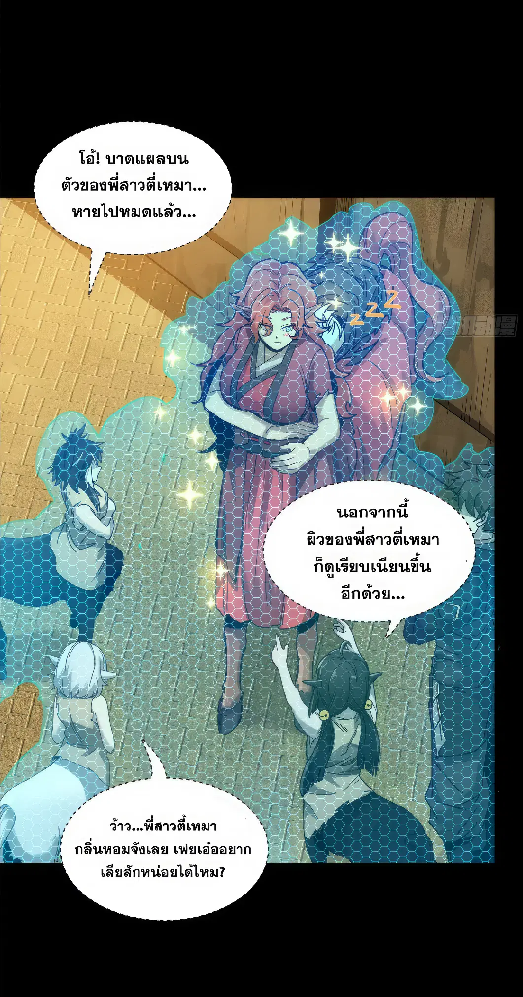 Legend of Star General ตอนที่ 161 หน้า 16