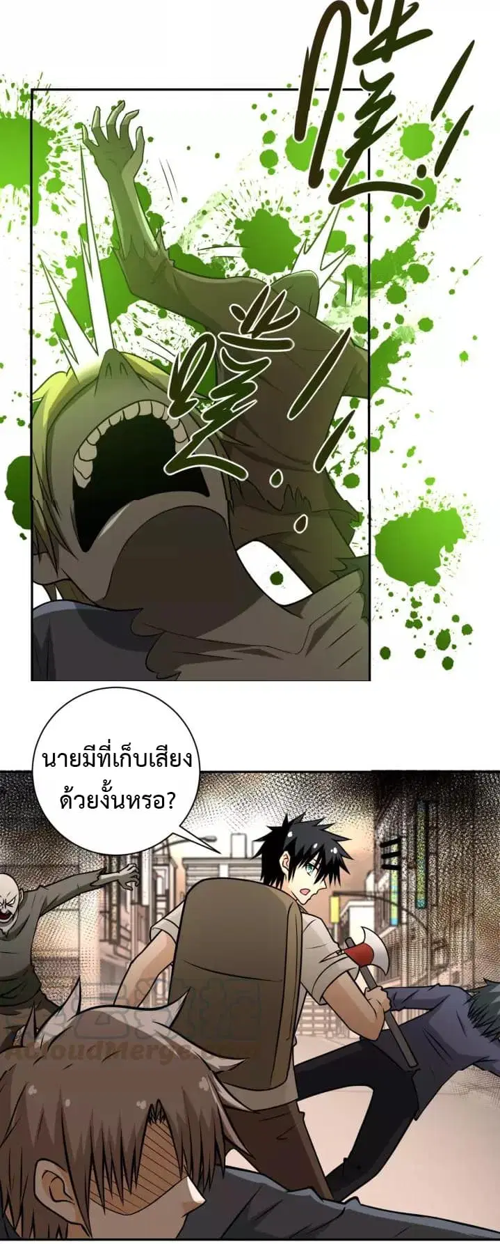 Apocalyptic Super System ตอนที่ 38 หน้า 14