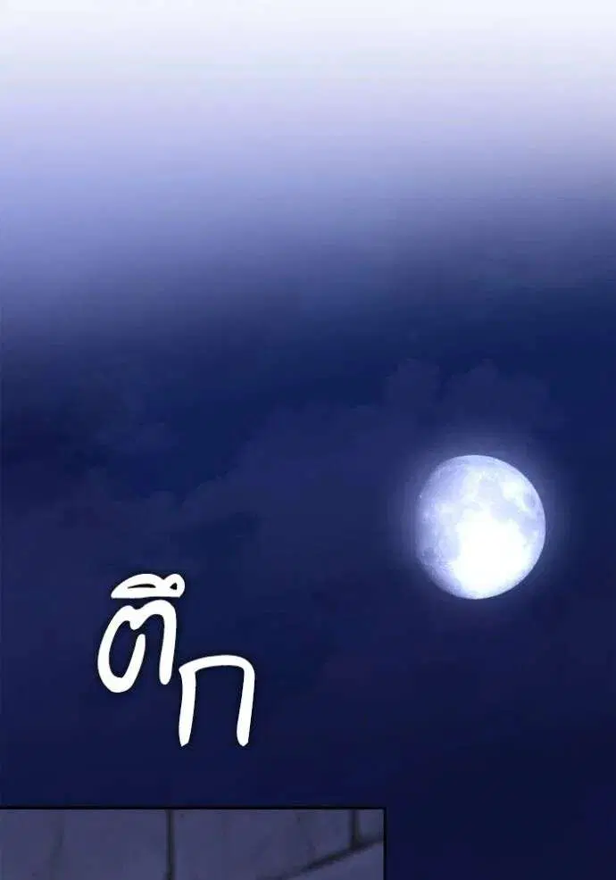 Sister I Am the Queen in This Life ตอนที่ 136 หน้า 64