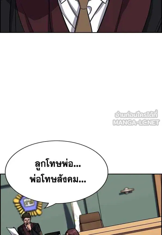 True Education ตอนที่ 227 หน้า 69