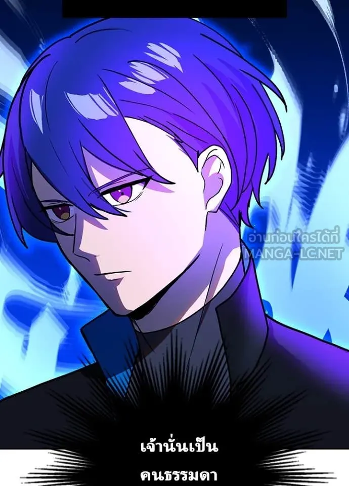 Hidden Class Gravity User เป้าหมายครั้งที่ 2 ต้องเป็นสุดยอดผู้แข็งแกร่งด้วยคลาสลับ ตอนที่ 61 หน้า 50