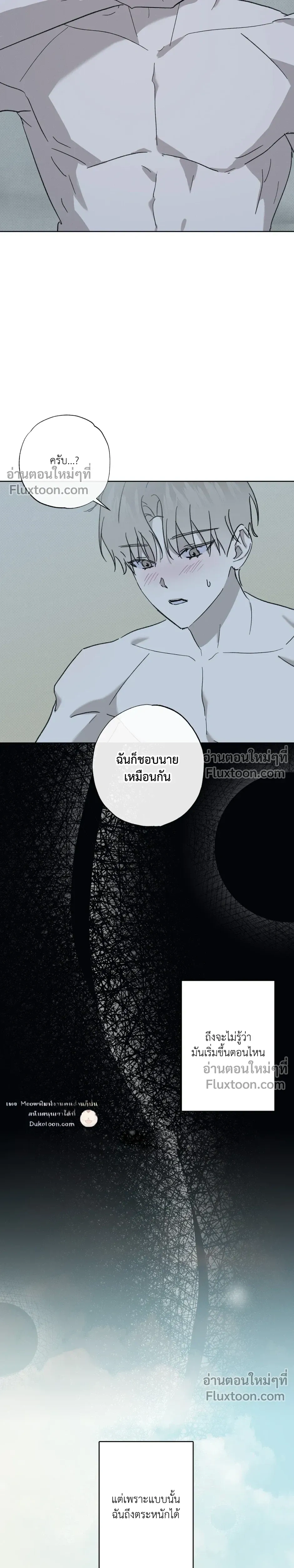 Exorcist’s Record – บันทึกนักปราบผี ตอนที่ 5 หน้า 13