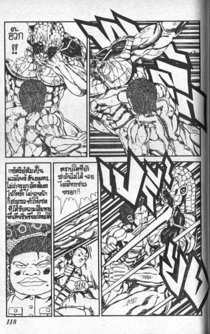 Shin Jungle no Ouja Tar-chan ตอนที่ 65 หน้า 6