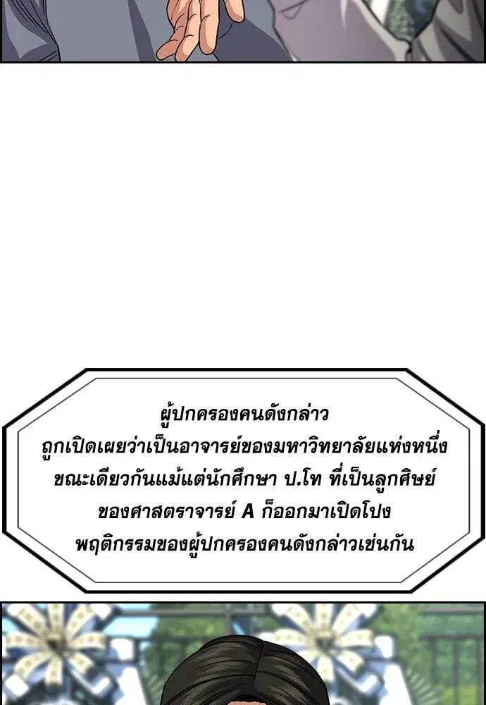 True Education ตอนที่ 246 หน้า 80