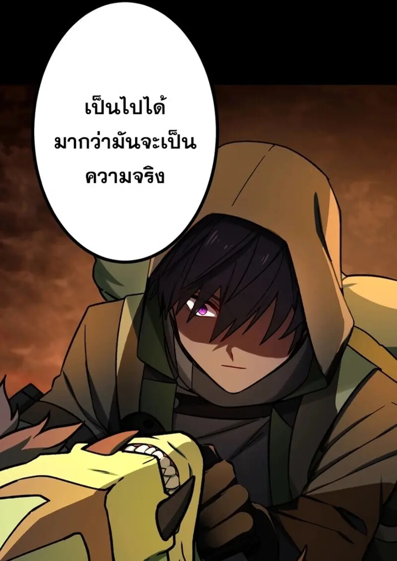 The Strongest Assassin Gets Transferred To Another World With His Whole Class ตอนที่ 56 หน้า 57