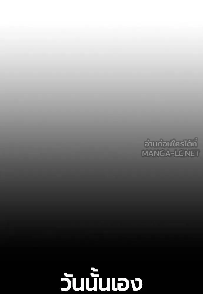 Jungle Juice ตอนที่ 131 หน้า 39