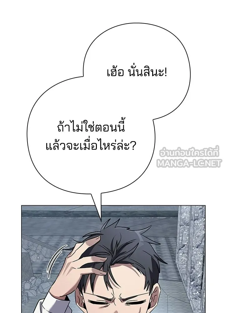 Night of the Ogre ตอนที่ 126 หน้า 6