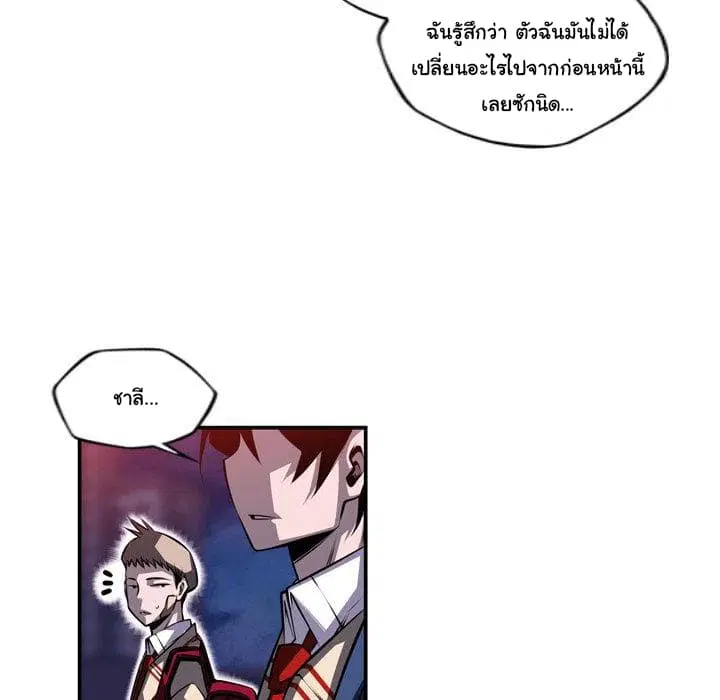 SuperNova ตอนที่ 89 หน้า 100
