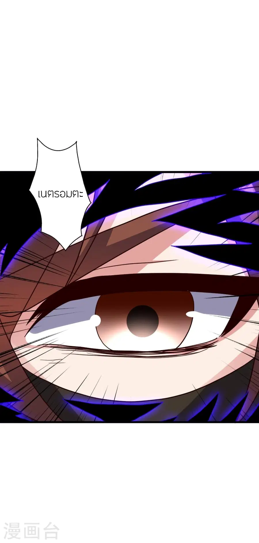 Banished Disciple’s Counterattack ราชาอมตะผู้ถูกขับไล่ ตอนที่ 383 หน้า 6