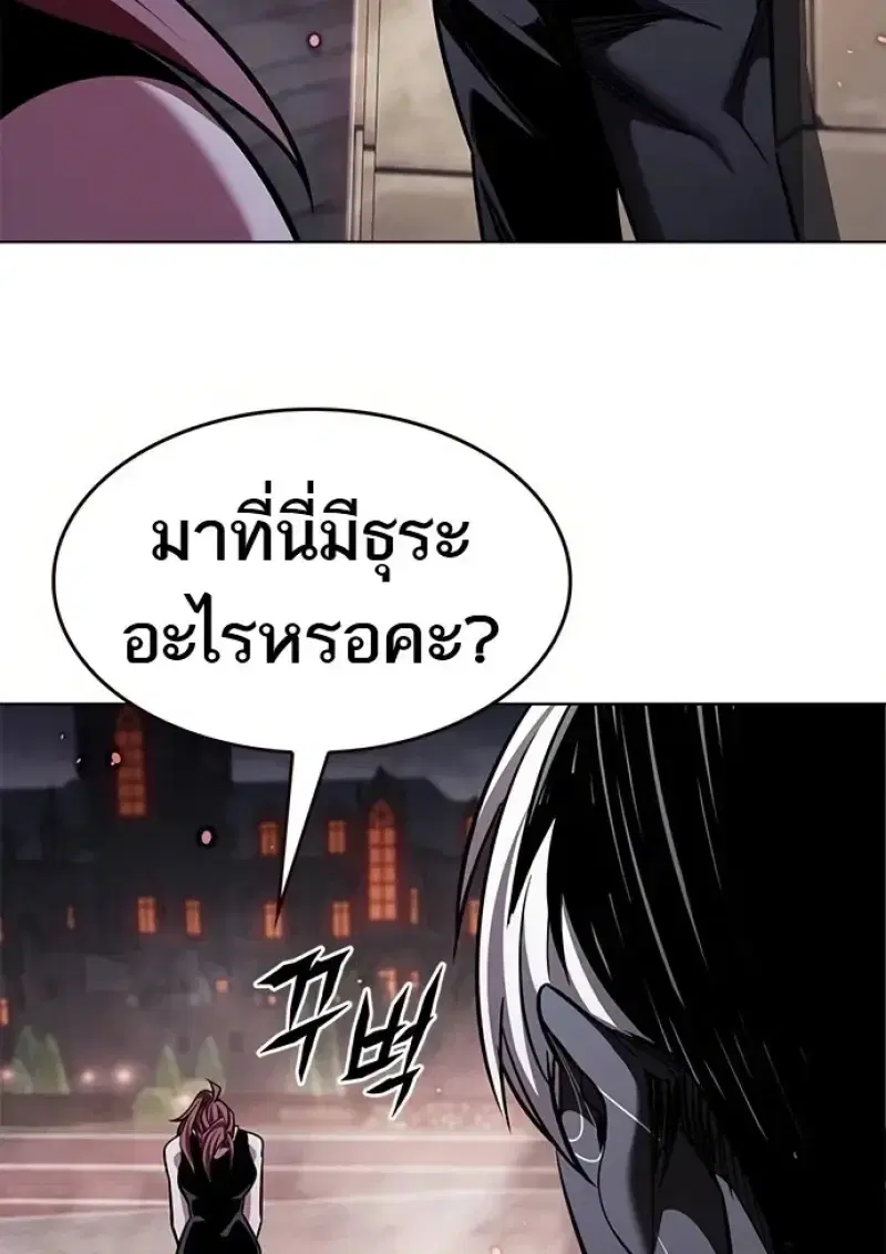 Eleceed ตอนที่ 366 หน้า 150