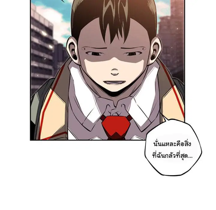 SuperNova ตอนที่ 29 หน้า 73