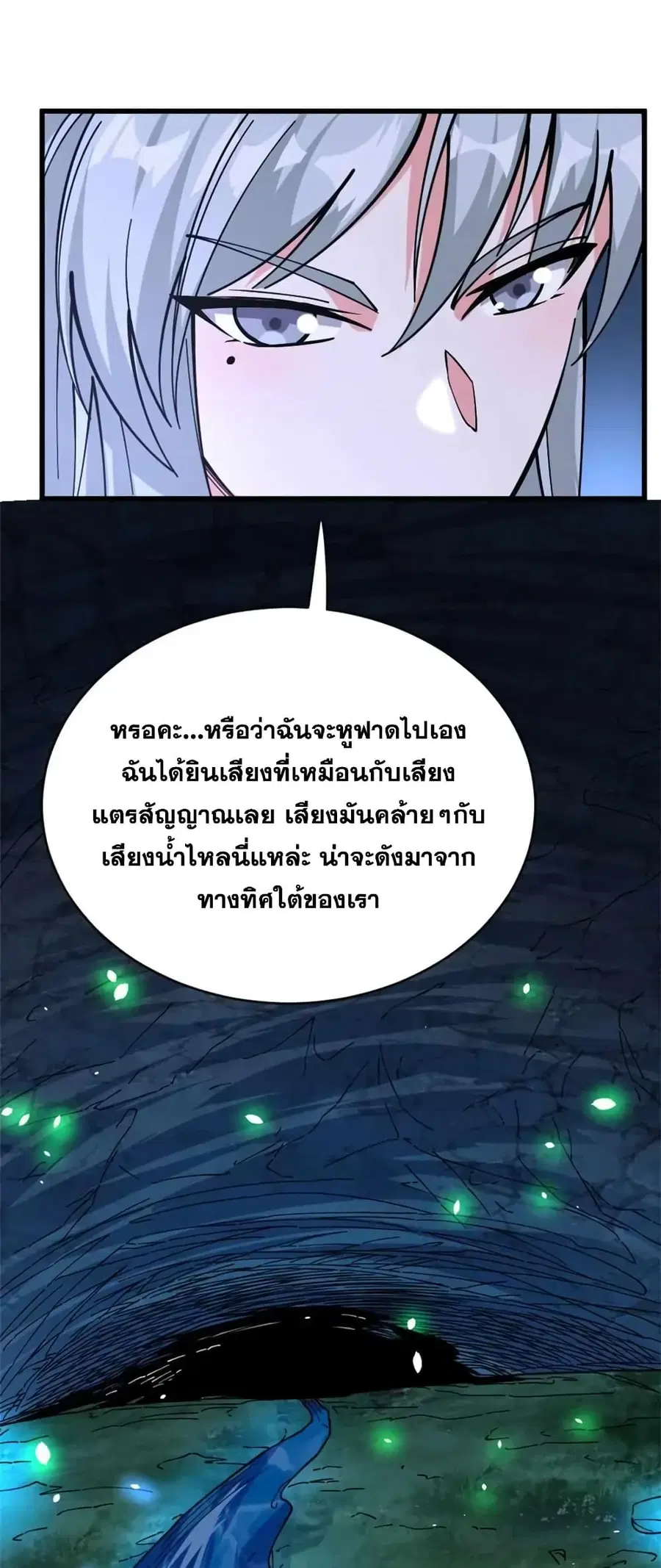 Release That Witch ตอนที่ 469 หน้า 37