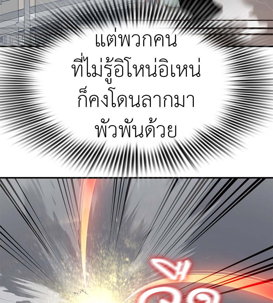 Reincarnation Path of The Underworld King ยอมรา ผู้พิพากษาจากนรก ตอนที่ 16 หน้า 25