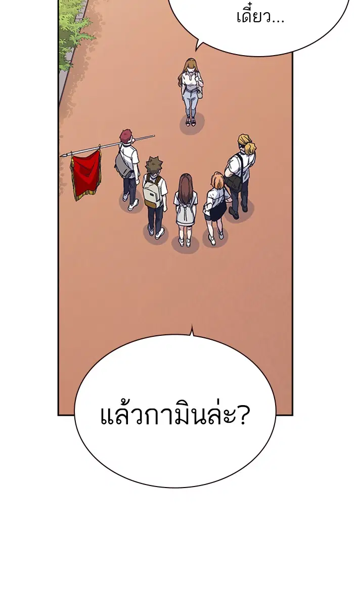 Study Group ตอนที่ 121 หน้า 64