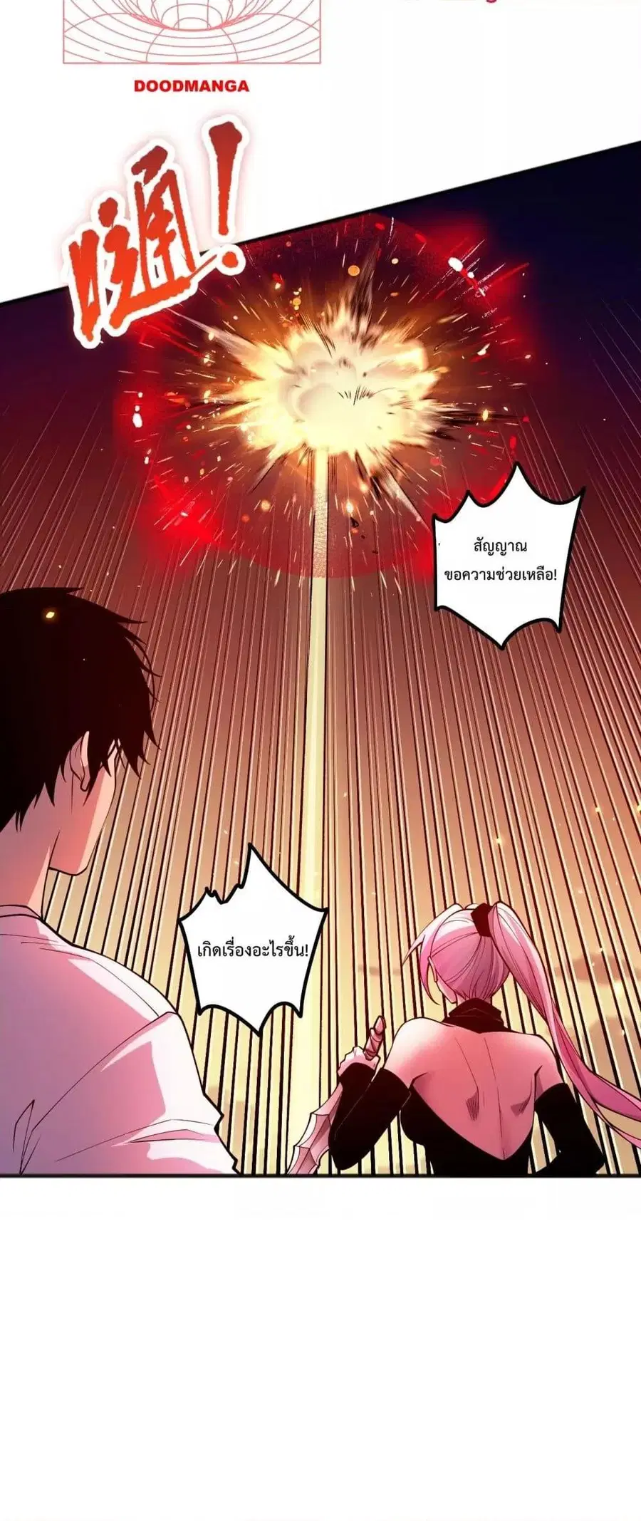 Necromancer King of The Scourge ตอนที่ 55 หน้า 15