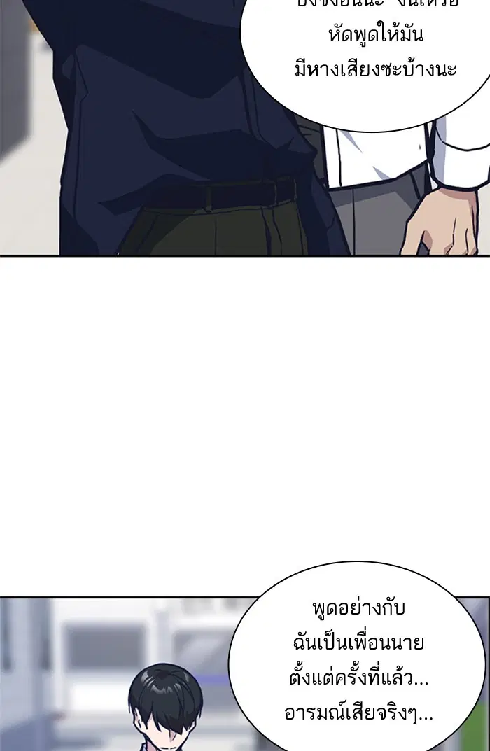Study Group ตอนที่ 46 หน้า 117
