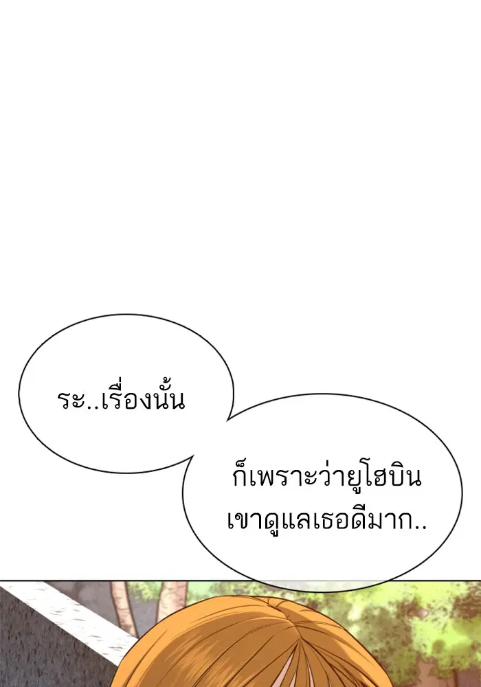 How to Fight ตอนที่ 75 หน้า 67