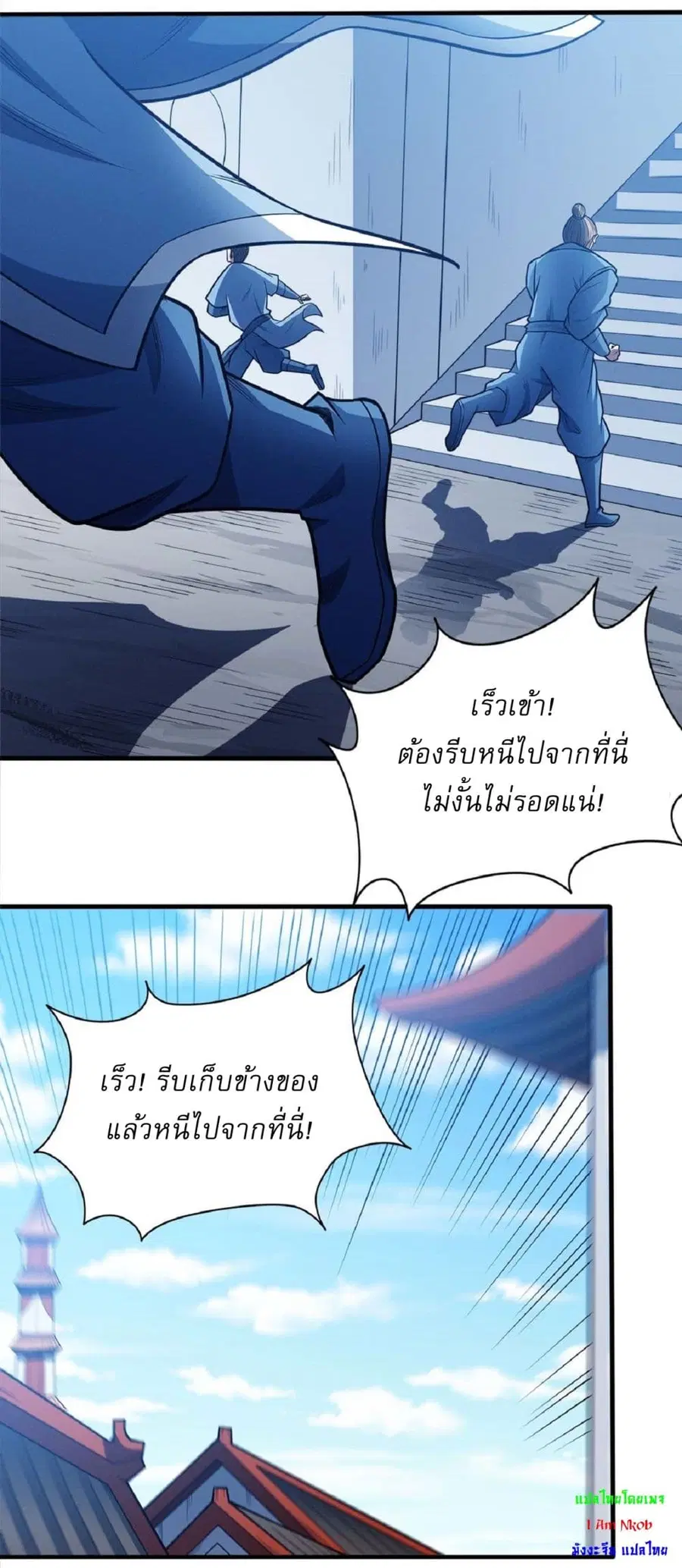 God of Martial Arts ตอนที่ 615 หน้า 13