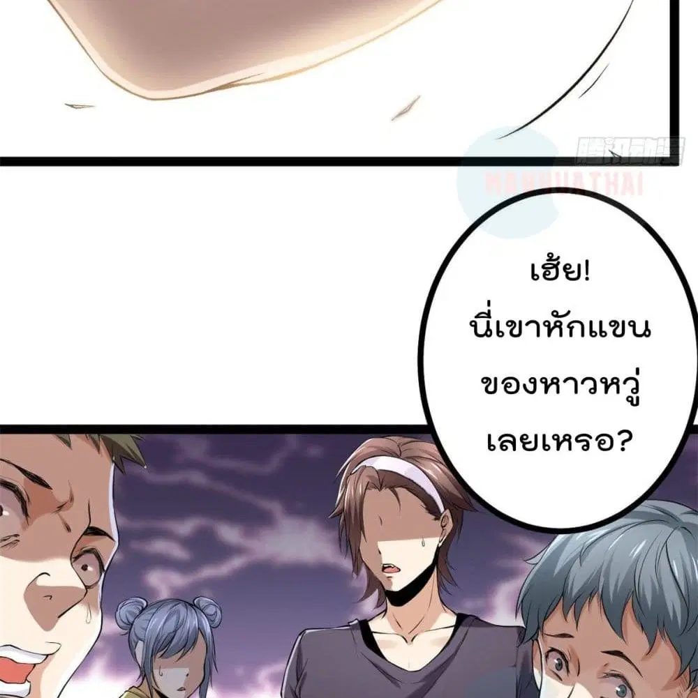 Shadow Hack ตอนที่ 42 หน้า 64