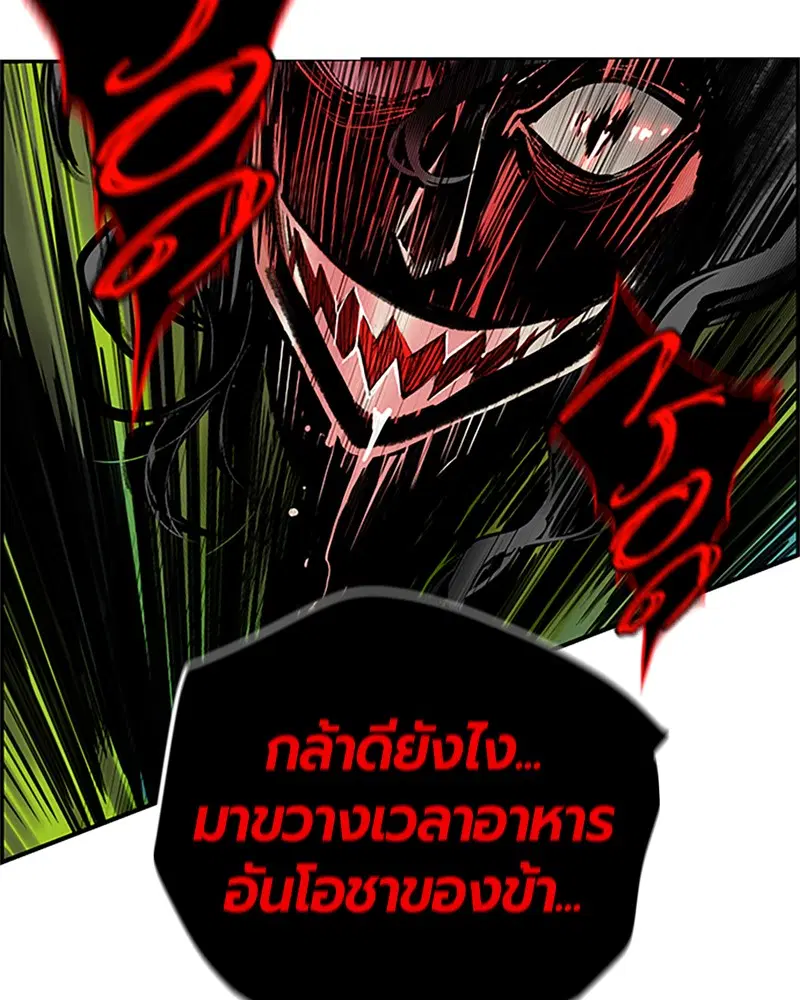 Jungle Juice ตอนที่ 1 หน้า 253