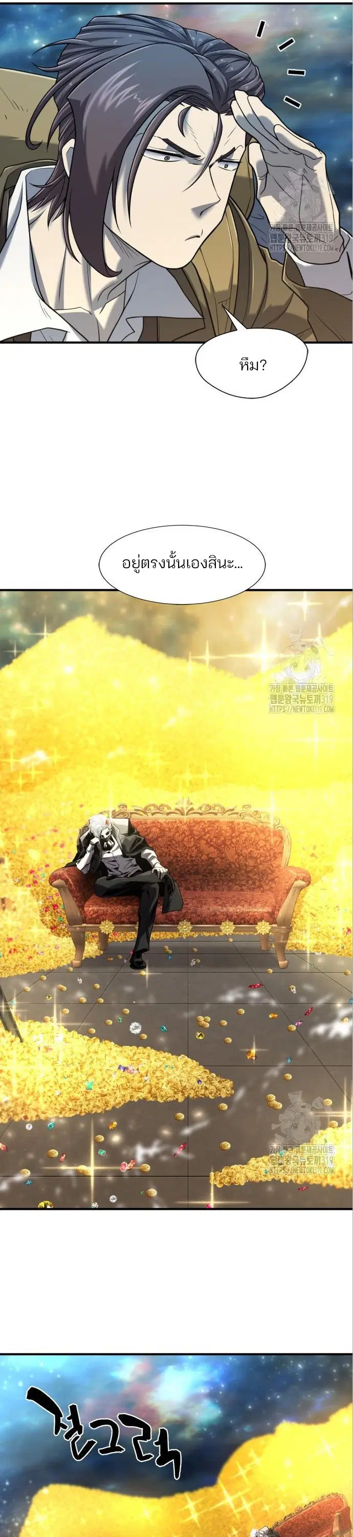 The Greatest Estate Developer ตอนที่ 120 หน้า 20