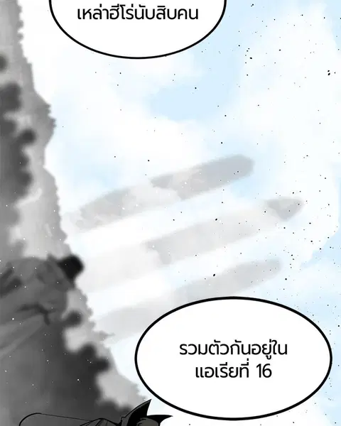 HERO KILLER ตอนที่ 64 หน้า 84